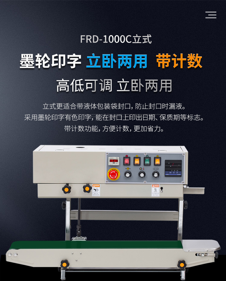 FRD-1000C（帶立式、帶計(jì)數(shù)）新_01.jpg