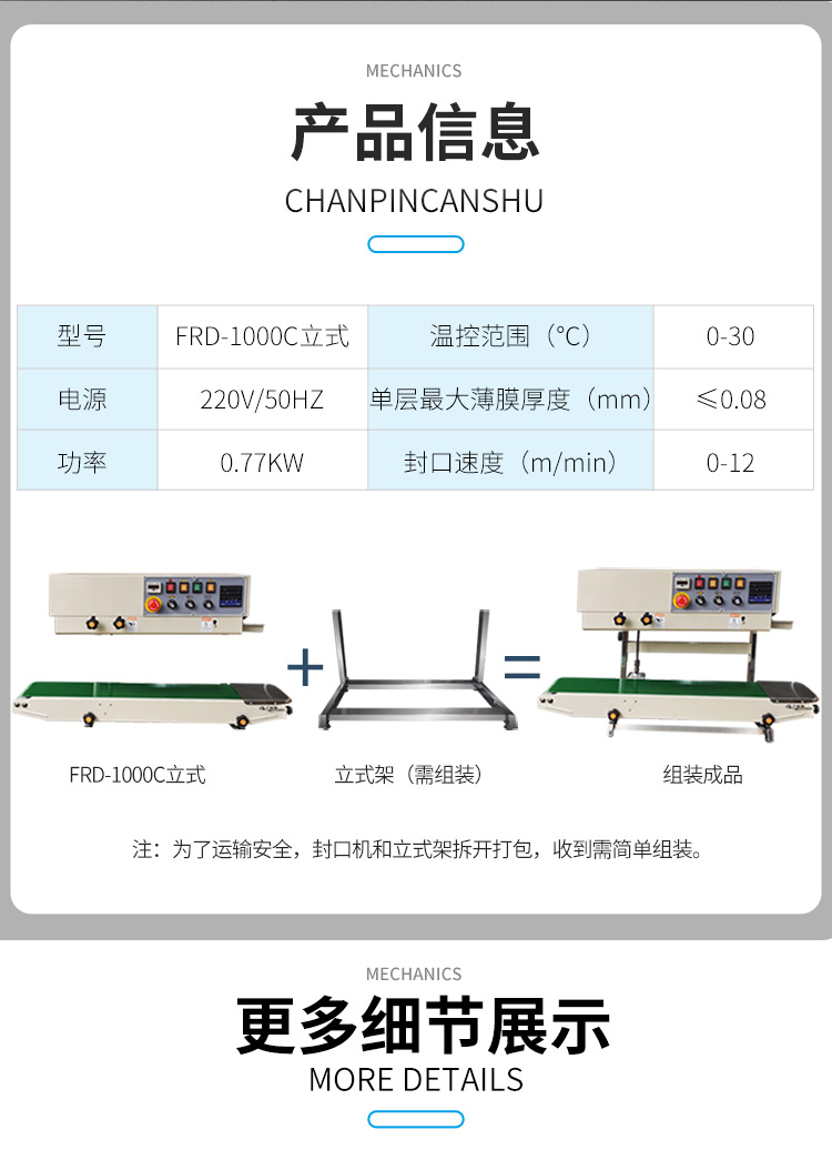 FRD-1000C（帶立式、帶計(jì)數(shù)）新_10.jpg
