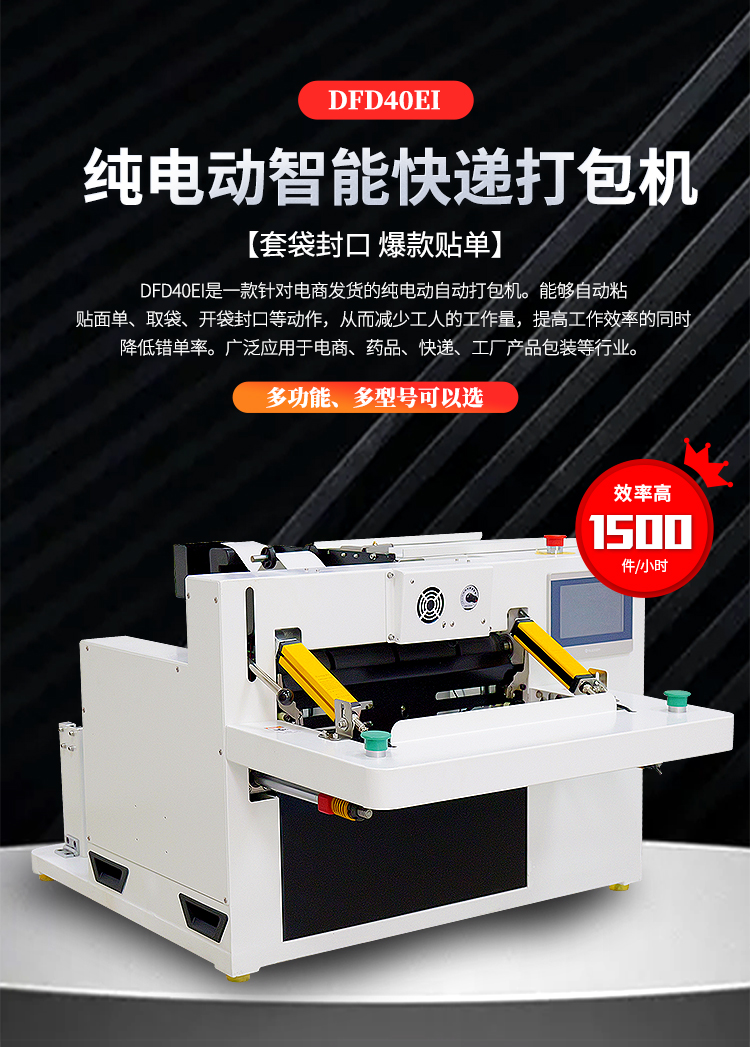 DFD40EI_01.jpg