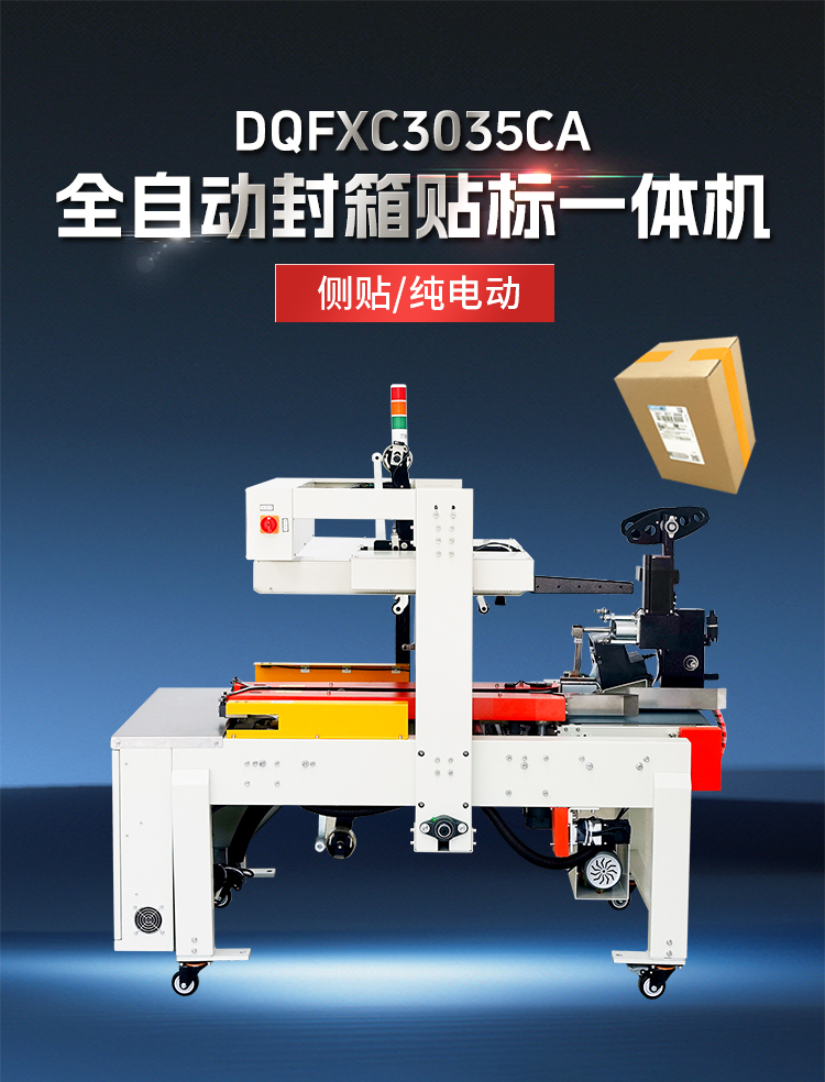 DQFXC3035CA_01.jpg